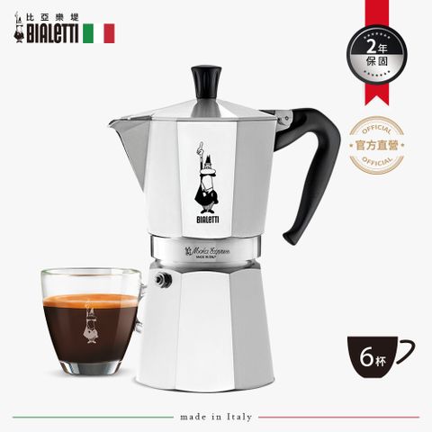 Bialetti 比亞樂堤 義大利 經典摩卡壺 6 杯份