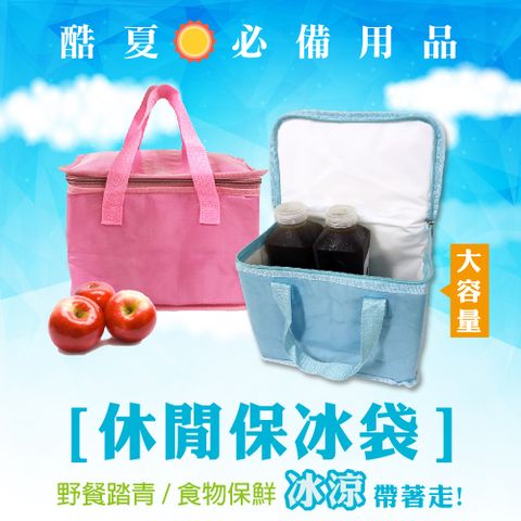 (橘 之屋)休閒立體保冰袋