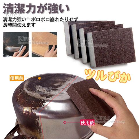 鐵銹 焦漬專用 神奇金剛砂海綿擦-細砂高密厚款 超值4入贈薄型金鋼砂 kiret