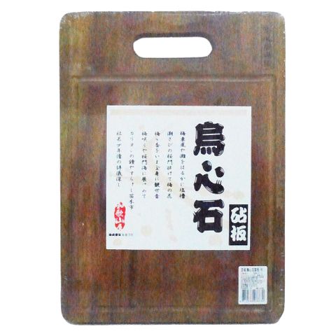 【一品川流】烏心石砧板-中-1入 (33 x 23.4 x 2.5cm)