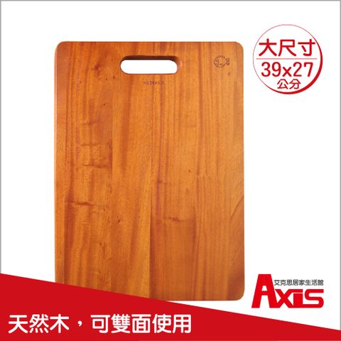 AXIS 艾克思 雙面使用天然木砧板(大)_1入