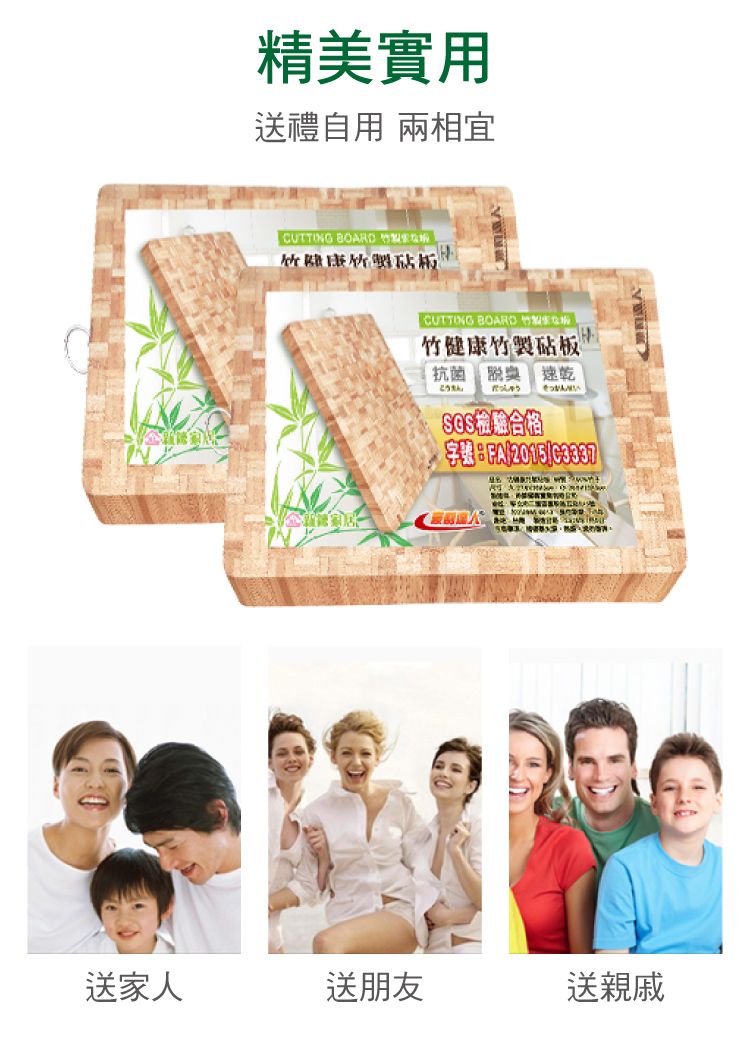 精美實用送禮自用 兩相宜 CUTTING BOARD 製砧板 CUTTING BOARD 竹健康竹製砧板抗菌 脱臭 速乾合格 送家人送朋友送親戚