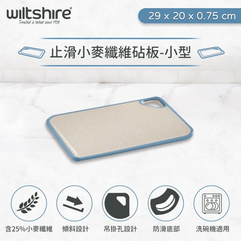 Wiltshire 澳洲 止滑小麥纖維砧板-小