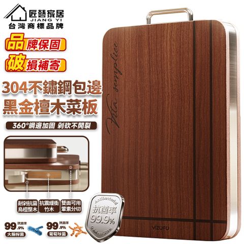 【Secaii設彩品牌店】烏壇木砧板 原木砧板 無拼接木砧板 實木砧板 防霉菜板 切菜砧板 抗菌防霉 不開裂