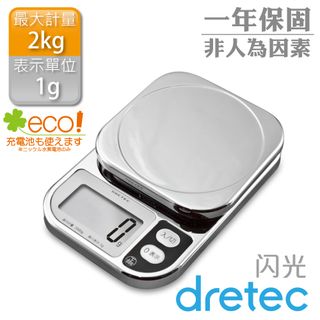 【日本DRETEC】大畫面電子秤-鏡面