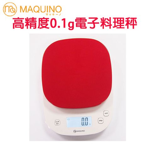 日本MAQUINO火紅型高精密0.1g電子料理秤