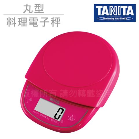 【TANITA】3kg料理電子秤-日本製-桃紅色(KD-313-PK)