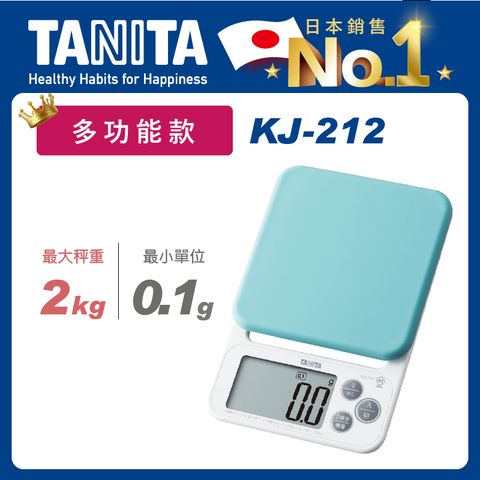 TANITA電子料理秤KJ-212