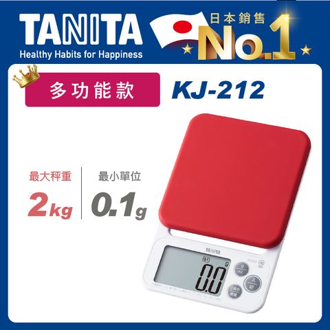 TANITA 電子料理秤KJ-212