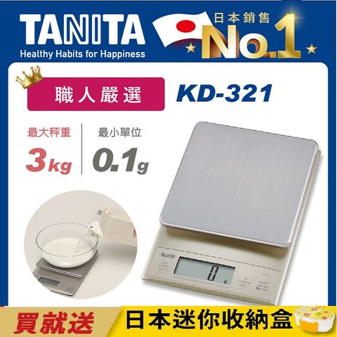 TANITA電子料理秤KD-321
