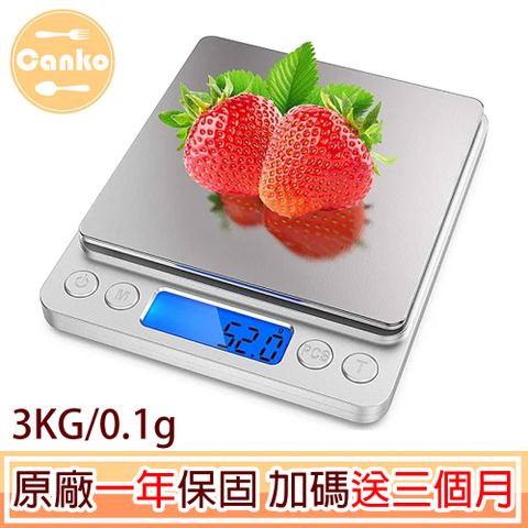 Canko 康扣 Conko 高級髮絲紋迷你高精密度料理電子秤/計數器