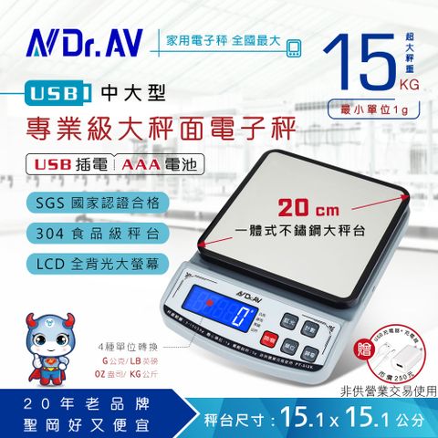 Dr.AV 聖岡科技 單位切換公克/公斤 /英磅 / 盎司     【N 】PT-515K 專業級大秤面電子秤(插電/電池)