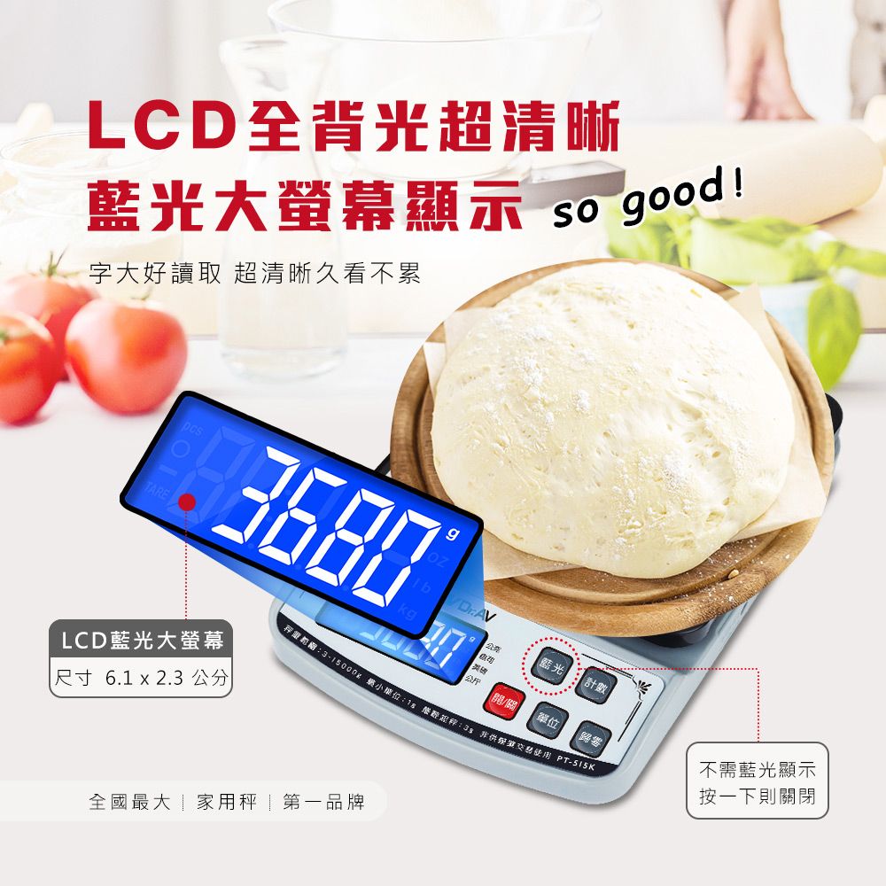 LCD全背光超清晰藍光大螢幕顯示字大好讀取 超清晰久看不累so good!TARE3680gDAV藍光計數/關LCD藍光大螢幕    PT-515K单位尺寸 6.1  2.3 公分全國最大秤 第一品牌不需藍光顯示按一下則關閉