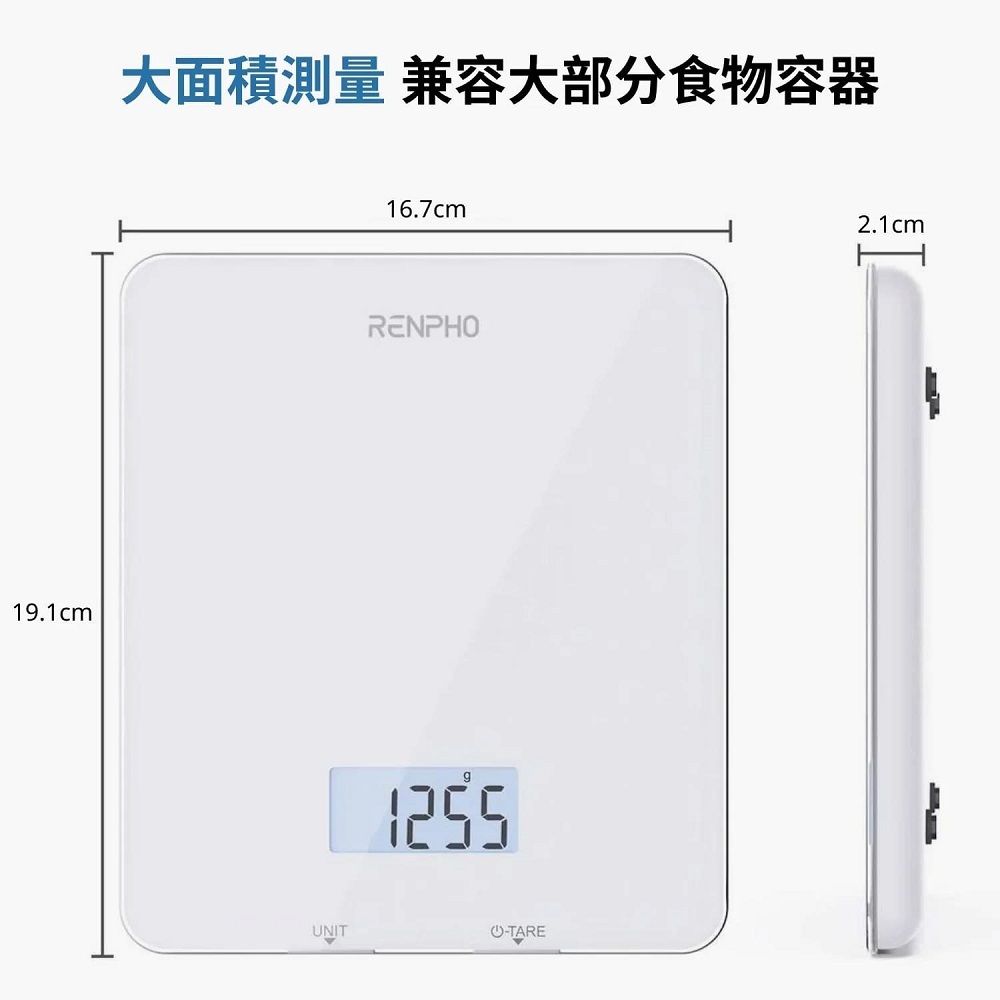 19.1cm大面積測量 兼容大部分食物容器16.7cmRENPHOUNIT-TARE2.1 cm