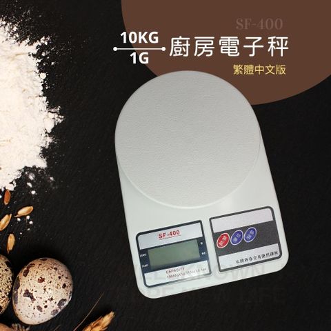 1g~10kg的精準測量【Electronic】烘培料理 電子廚房秤 10KG 1G