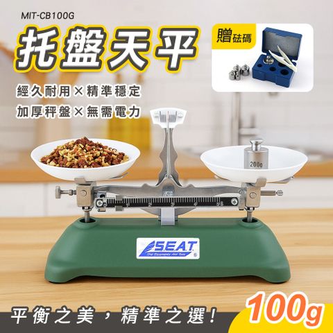 180-CB100G 托盤天平100g(附砝碼)