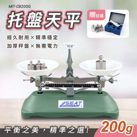 180-CB200G 托盤天平200g(附砝碼)