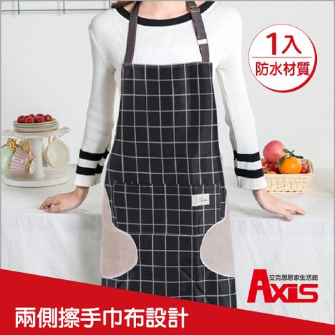《AXIS 艾克思》防水防汙可擦手簡約黑格工作圍裙_1入