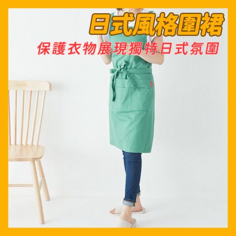 日式圍裙 (多種顏色可選) (圍裙 工作服)