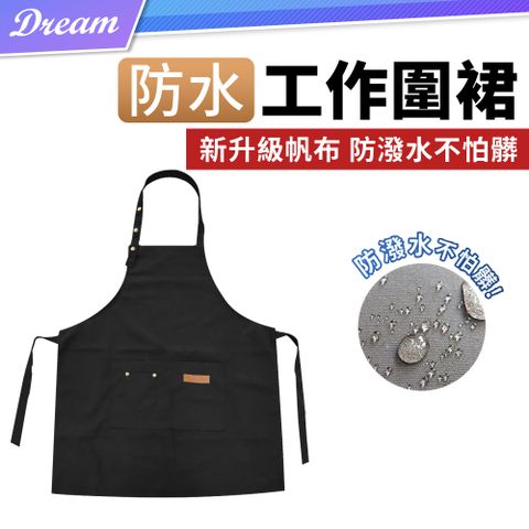 ◤防水防油◢韓版帆布工作圍裙【黑色】 (3格口袋)