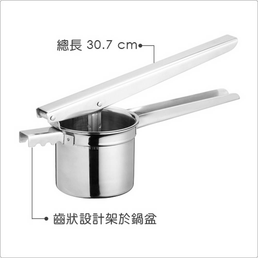 MASTER 架式不鏽鋼搗泥器 | 馬鈴薯壓泥器