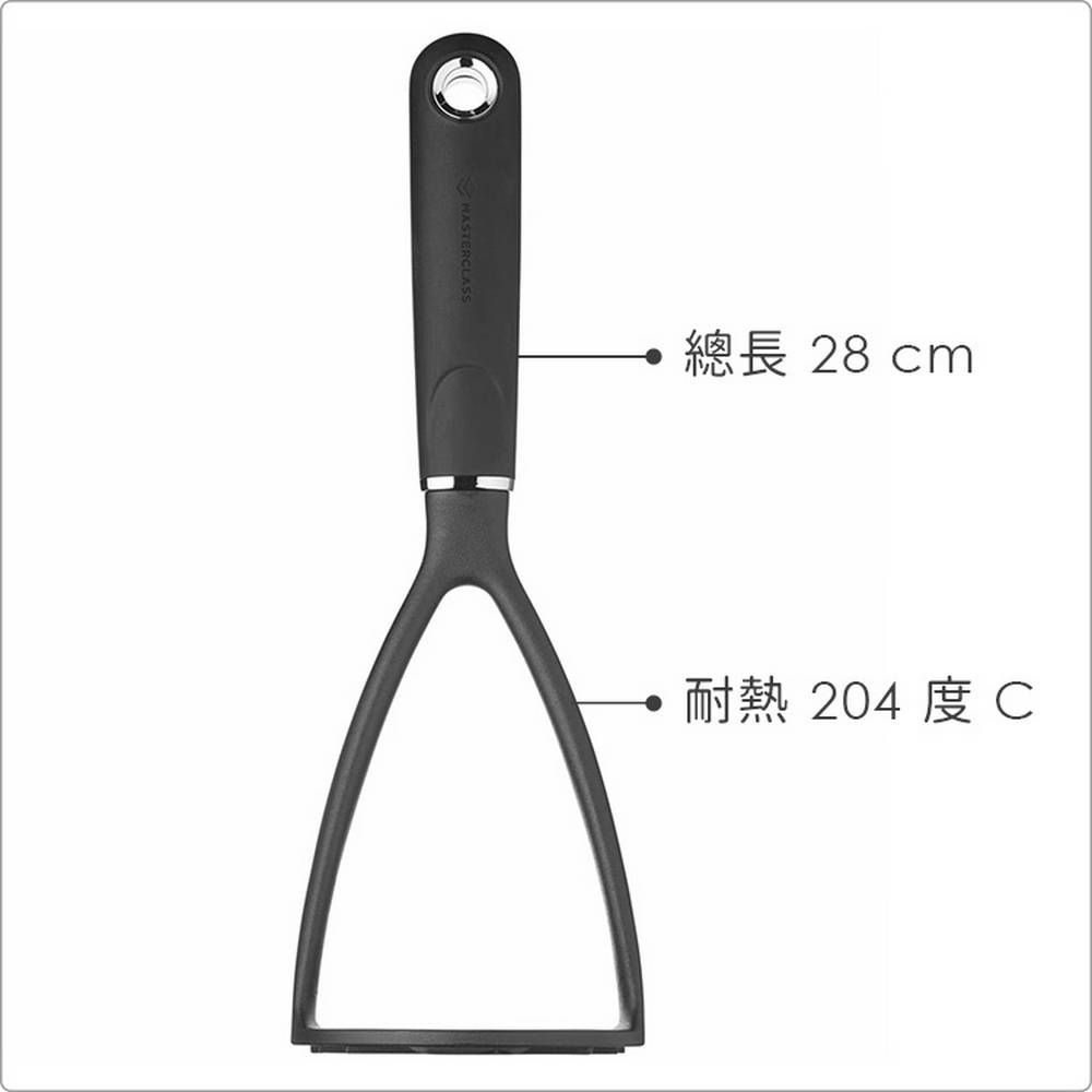 MASTER 好握搗泥器(28cm) | 馬鈴薯壓泥器