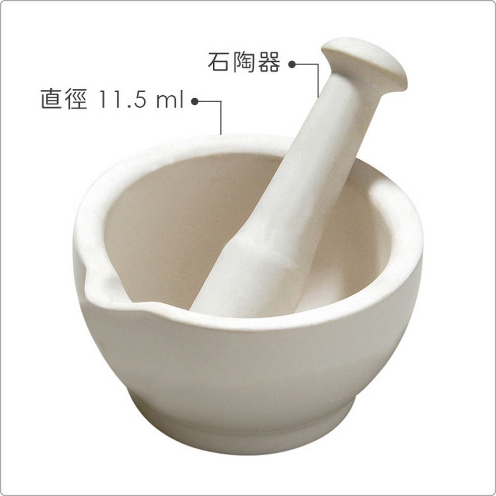 Premier 石陶尖嘴磨搗組(11.5cm) | 研磨缽 磨藥機 搗泥器 杵臼 搗缽