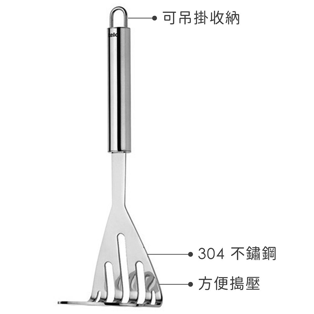 KELA 不鏽鋼搗泥器 | 馬鈴薯壓泥器