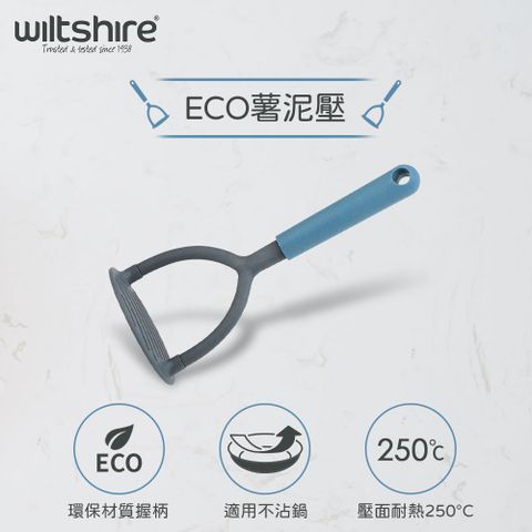 Wiltshire 澳洲 ECO 薯泥壓