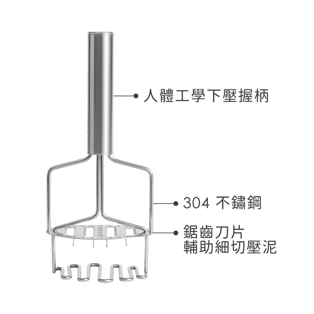 FOXRUN 《FOX RUN》下壓式不鏽鋼搗泥器 | 馬鈴薯壓泥器