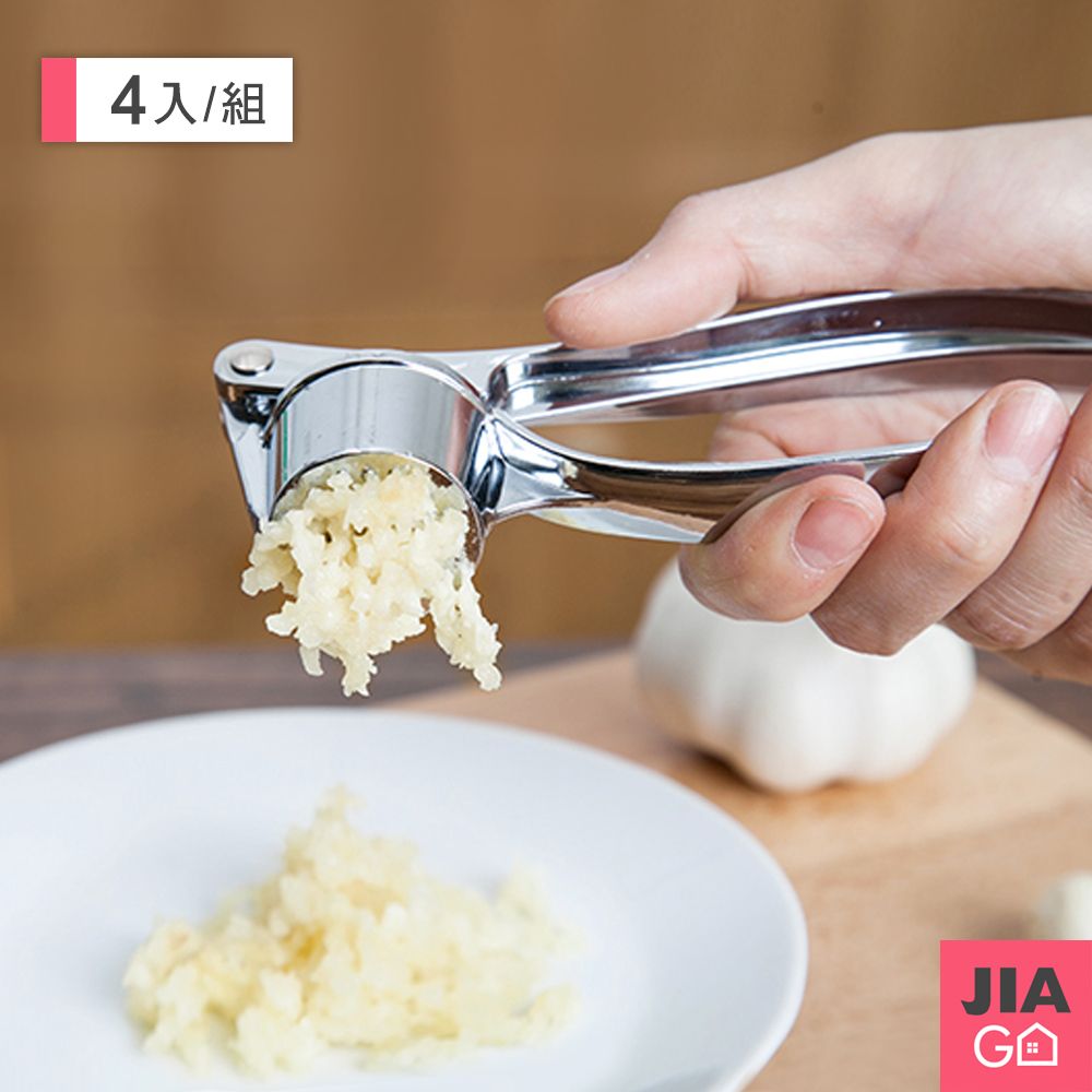 JIAGO  不鏽鋼壓蒜泥器-4入組