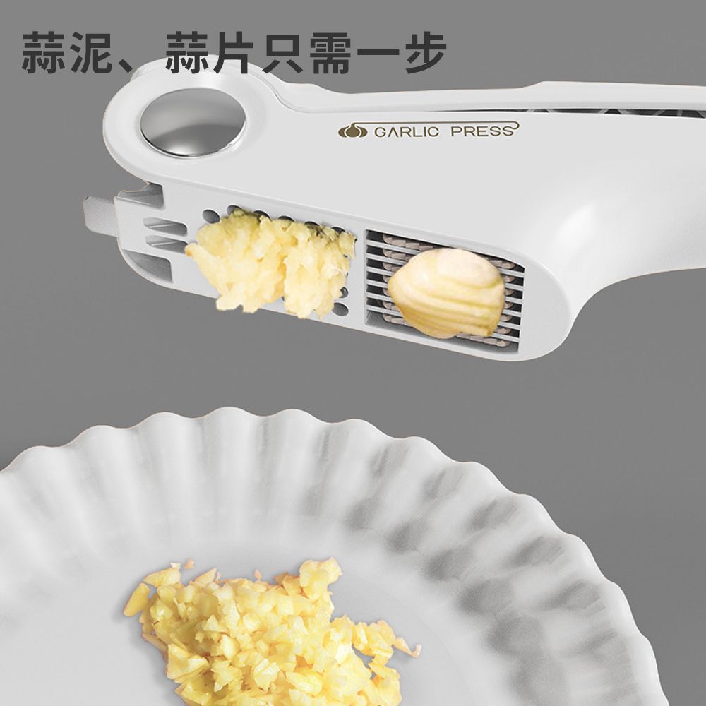 Mass 多功能手動壓蒜泥器 搗蒜器 壓碎器 搗泥器  手動擠壓輔食搗碎