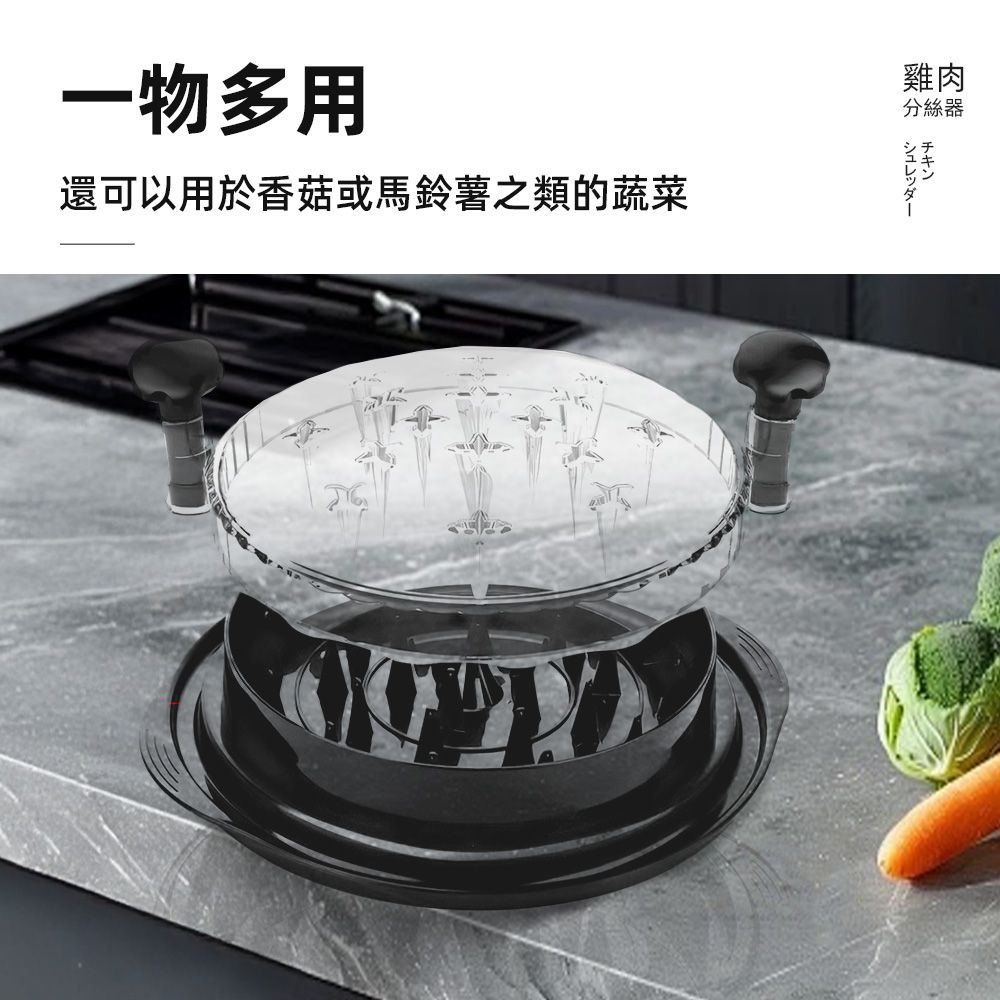 上手家居 雞肉分絲器(撕肉器/切絲器/絞肉器/雞肉絲/碎肉器)