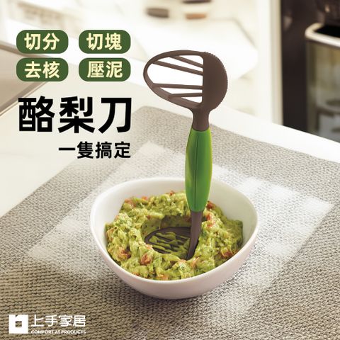 【上手家居】酪梨刀(酪梨/酪梨切片器/牛油果/水果刀)