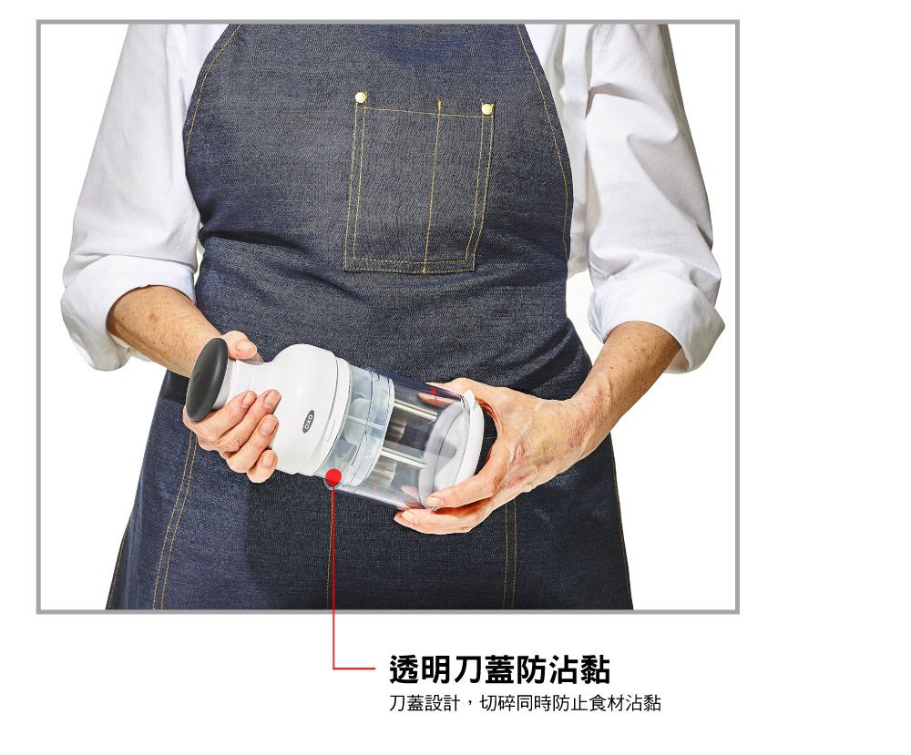 透明刀蓋防沾黏刀蓋設計,切碎同時防止食材沾黏