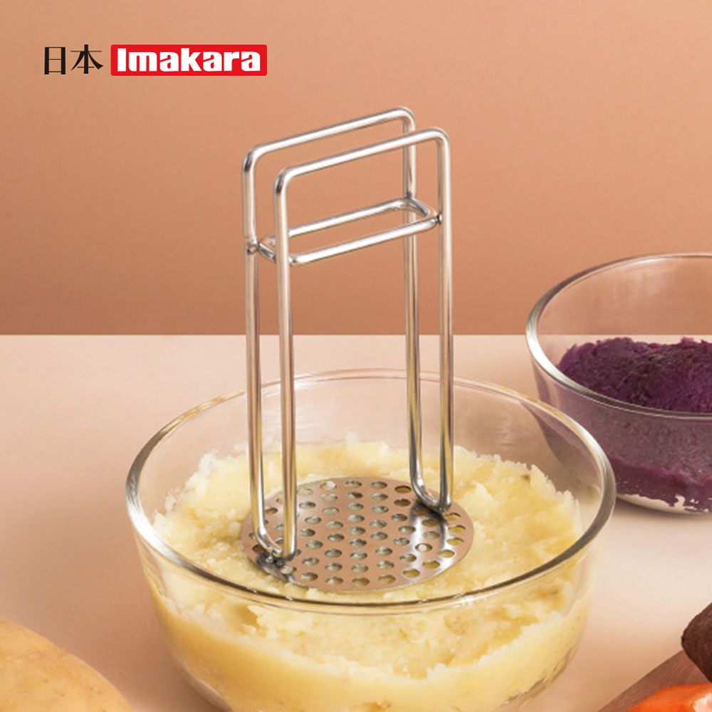 Imakara 304不鏽鋼馬鈴薯壓泥器/搗泥器