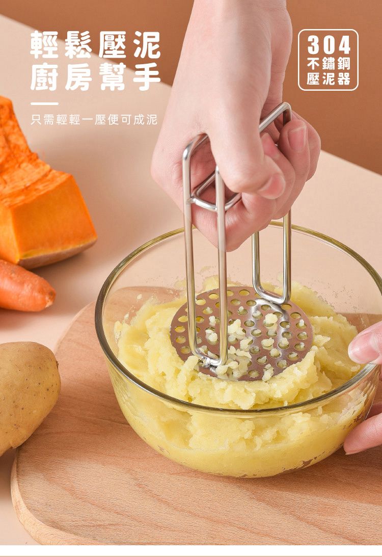 輕鬆壓泥廚房幫手只需輕輕一壓便可成泥304不鏽鋼壓泥器