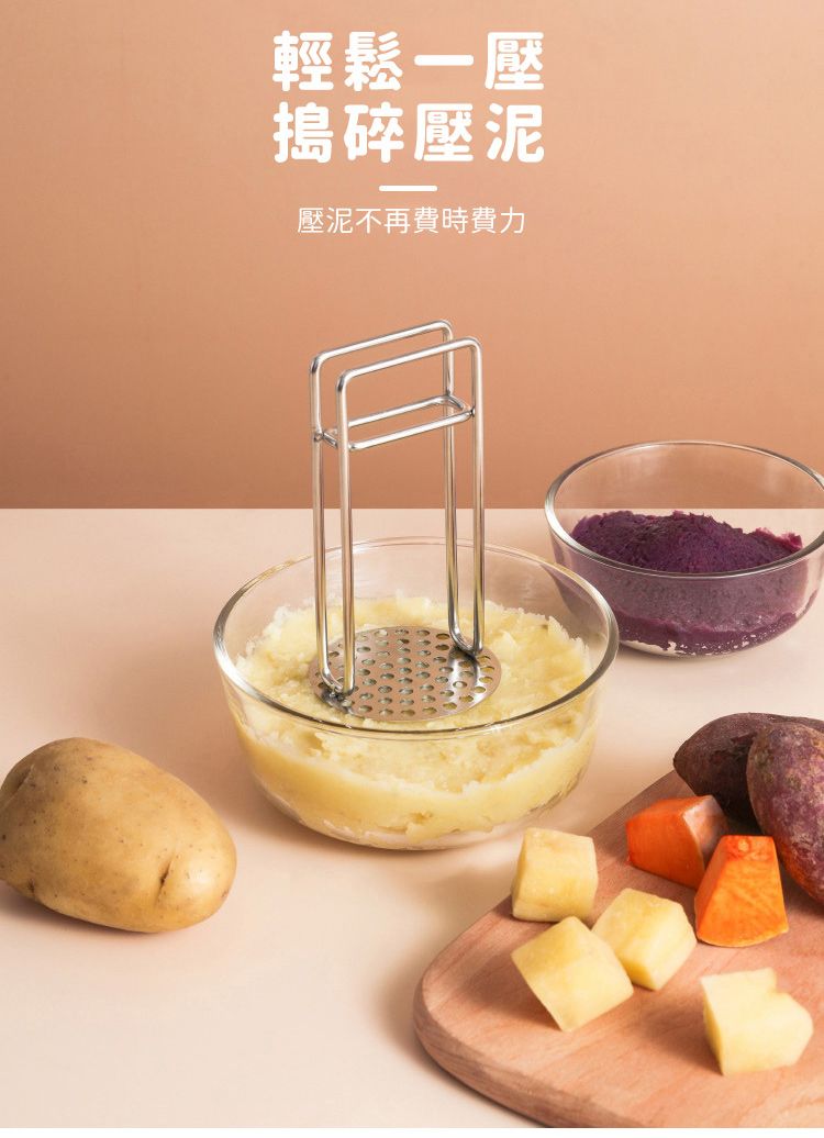 輕鬆一壓搗碎壓泥壓泥不再費時費力