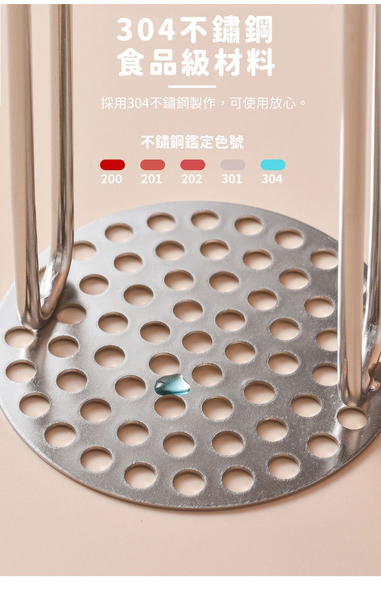 304不鏽鋼食品級材料採用304不鏽鋼製作,可使用放心。不鏽鋼鑑定色號200 201 202 301 304