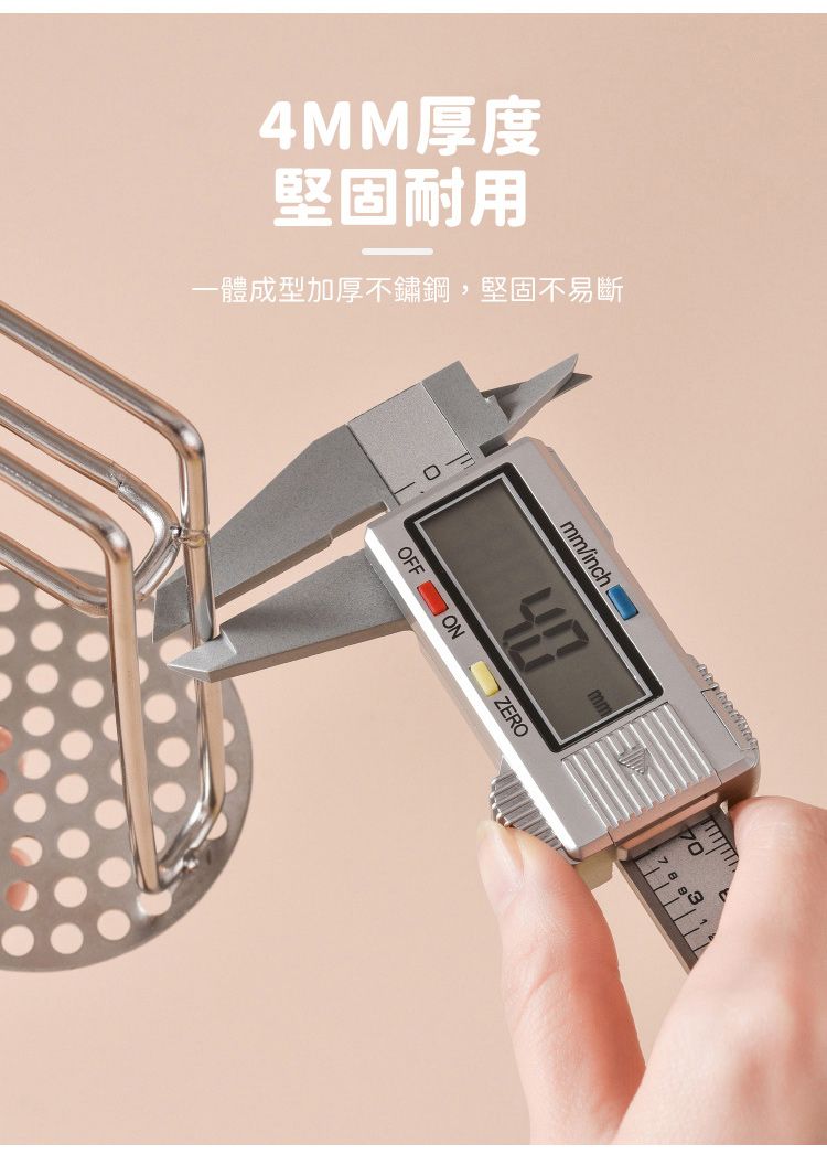 4MM厚度堅固耐用一體成型加厚不鏽鋼,堅固不易斷mm/inch40OFF ON ZERO