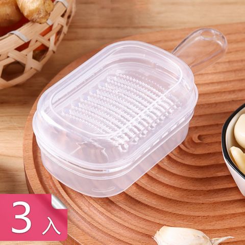 【荷生活】透明防塵帶粗細兩用磨泥器保鮮盒 細膩磨泥不傷手附容器磨泥器-3入