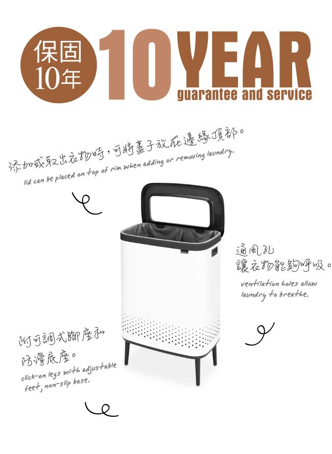 保固10年10YEARguarante and service添加或取出衣物時可蓋子放在邊緣頂部。 can be placed on top of rim when adding or removing laundrye附可調式腳座和防滑底座。click-on legs with adjustablefeet, -slip base通風孔讓衣物能夠呼吸。ventilation holes allowlaundry to breathe.لو