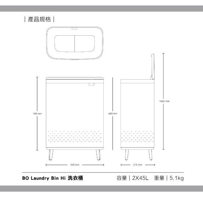 795 440  mm315 mm1045 mmBO Laundry Bin  2X45L 5.1kg