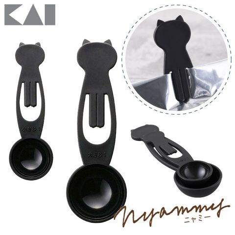 【KAI貝印 】Nyammy 黑貓咪夾量匙組(5+15ml)/量匙．大匙．小匙．咖啡匙．食物保鮮夾 DH-2727