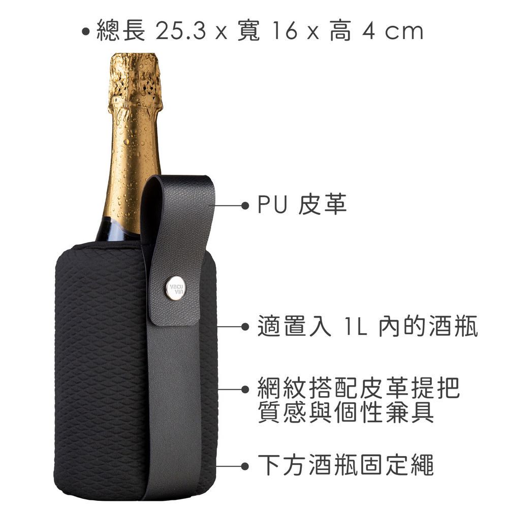 VACU VIN 酒瓶保冷冰桶提袋(黑1L) | 冰酒桶 冰鎮桶 保冰桶