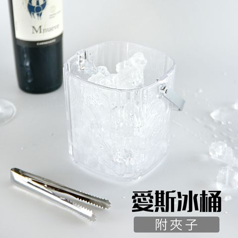 愛斯冰桶 冰塊桶-1000ml