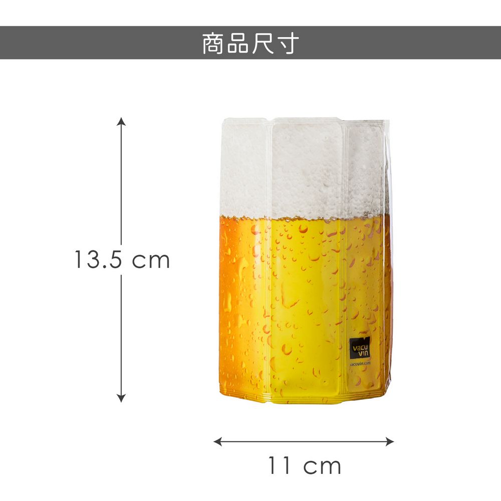 VACU VIN 迷你軟性保冷冰桶(啤酒300ml) | 冰酒桶 冰鎮桶 保冰桶