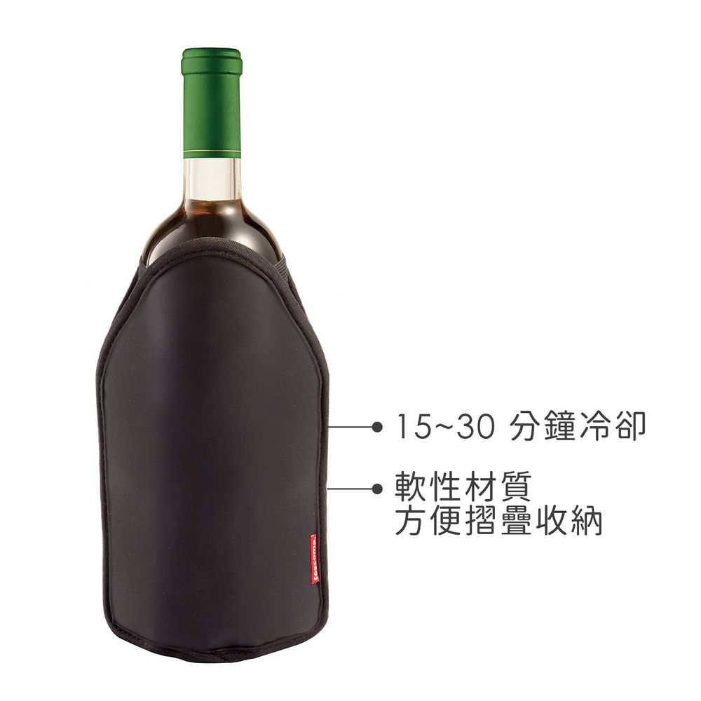 TESCOMA UnoVino軟性保冷冰桶(黑) | 冰酒桶 冰鎮桶 保冰桶