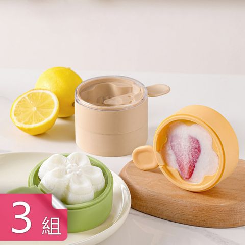 【荷生活】花朵造型帶防塵蓋雪糕模具 櫻桃花可疊加一勺兩用矽膠製冰盒-3入