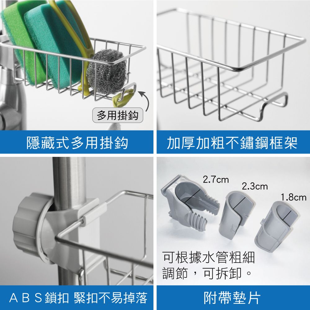 新錸家居 304不鏽鋼 免打孔 水龍頭 瀝水 置物架 菜瓜布架 廚房 海綿 肥皂架(二款任選 附贈調節墊片)